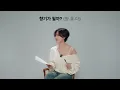 화사 (HWASA) - 'So Cute' 응원법 (Clean ver.)