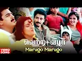 Download Lagu Marugo Marugo HD Video Song | Vetri Vizha Movie | Kamal | Amala | Ilaiyaraaja | SPB | K S Chithra