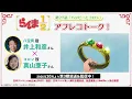 TVアニメ「らんま1/2」第3期 井上和彦×真山亜子　第27話アフレコトーク ／ "Ranma1/2" Season3 Recording Talk #27