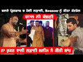 Download Lagu ਚਲਦੇ ਸ਼ੋਅ ਚ' ਹੁੰਦੀ ਲੜਾਈ ਨੂੰ ਸਲੀਮ ਨੇ ਕੀਤਾ ਸ਼ਾਂਤ | ਬੋਲ ਜੋ ਮਰਜ਼ੀ ਗਾਲ ਨੀ ਕੱਢਣੀ