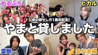 【総勢40組】3ヶ月でやまとを超豪華クリエイターに貸し出したら命燃やしすぎてYouTube揺れた...