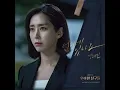 Download Lagu Where Are You - Jang Hye Jin (장혜진) | Graceful friends 우아한 친구들 Ost Part 3
