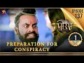 Download Lagu Porus | Episode 137 | Preparation for Conspiracy | षड़यंत्र की तैयारी | पोरस | Swastik Productions