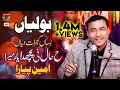 Download Lagu Hey Haal Nai Puchda Yaar Mera (Official Video) | Malik Amin Piyara | Tp Gold