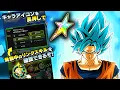 100 AGL TRANSFORMING GOKU WITH LEVEL 10 LINKS SHOWCASE Dragon Ball Z Dokkan Battle