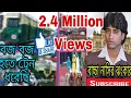 Download Lagu Budge Budge Hote Train Dhorechi. Bacha Nasir Jhankar. Bengali qawwali.