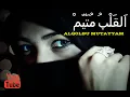 Download Lagu Lirik dan Terjemahan Sholawat Al Qolbu Mutayyam Cover Aulia Feat Salim Sound Viral di Tiktok