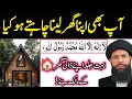 Download Lagu Sara Din Paise Ginte Raho Ge | Bas Quran ki Yeh Ayat padh le | wazifa for rizq|ubqari Wazaif #ubqari
