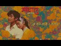 Download Lagu Subodh KC - Mayalu (Official Lyric Video)