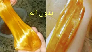 جهزي نفسك دايماعلشان تبقي شمعه منوره طريقه هايله لعمل السويت في الصيف من غيرمتسح منك بدون الم وصريخ 