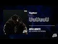 UuUuuU - FloyyMenor (Zeta Kents Dj Edit) [Redrum Remix Extended]