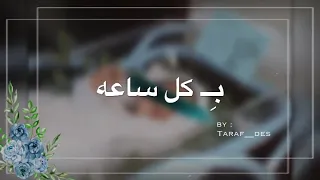 بشارة مولود جديدة وحصرية بدون اسم شيلة مواليد جديد للطلب التواصل 0558322944 