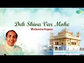 Download Lagu Deh Shiva Var Mohe | Mahendra Kapoor | Gurbani Kirtans | Gurbani Shabads