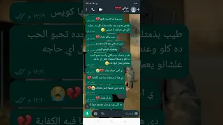 سبتها ليه ي صحبي اكتر مكالمه حزينه حالات الواتس حزينه 