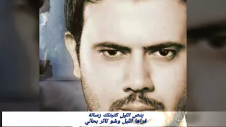 انس كريم بنص الليل جديد2018 