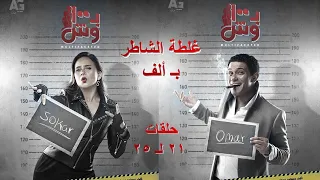 انا المخرج غلطة الشاطر بألف وش ولا ب 100 وش 