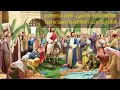 Download Lagu Karthavin Poojitha Namathil I Palm Sunday I കർത്താവിൻ പൂജിത നാമത്തിൽ വന്നവനെ വാഴ്ത്തി പാടിടുവിൻ I
