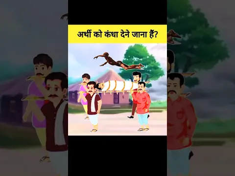 अर्थी को कंधा देने से पहले जान लें ये ज़रूरी बातें? | Giving Shoulder to a Bier #shorts #garudpuran