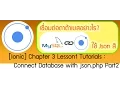 Ionic Training Chapter 3 1 Tutorial Connect Database with Json part2