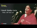 Vidushi Shobha Gurtu  Vocal Recital  Dadra