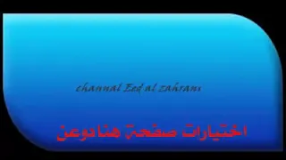 ابوبكرسالم علمتني كيف احبك ٠ الطرب الأصيل والذوق الرفيع 