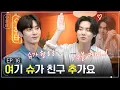 Download Lagu [슈취타] EP.16 SUGA with 황민현