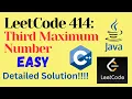 LeetCode 414 Third Maximum Number EASY C JAVA Detailed Solution
