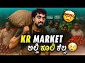 Download Lagu ಯಪ್ಪಾ..! ಇದೆಲ್ಲಾ ಬೇಕಿತ್ತಾ ನನಗೆ😭😢 | Selling Fruits, Vegetables in KR Market Bengaluru 💛❤️