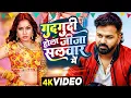 Lagu New Song | गुदगुदी होला जीजा| Pawan Singh New Song | Shilpi Raj | Review | Bhojpuri Song | Live News