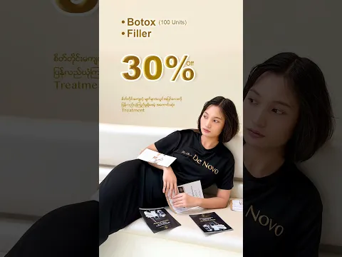 ပုံရိုက်ရင်း Promption တွေပါယူသွားကွာ...🥰🥰🥰 #theclinicdenovo #promotion #fyp #yangon #myanmar