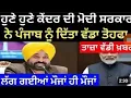 Download Lagu Punjab news today ll latest news update ll punjab weather today ll 