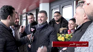 Shams Al Haybi Rabih Al Asmar In Berlin شمس الهيبة استقبال الفنان ربيع الأسمر في برلين 