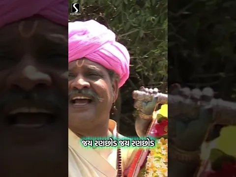 JAI RANNCHHOD MAKHAN CHOR
