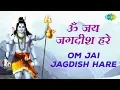 Download Lagu Om Jai Jagdish Hare |ओम जय जगदीश|Purab Aur Pachhim | Mahendra | Pt. Brij Bhushan, Shyama|Shiv Bhajan