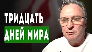 ..Власть вывозит кэш.. Порошенко могут посадить.. Нас приучают к потерям.. Геннадий Балашов