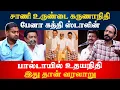 Download Lagu நான்கரை ஆண்டுகள் குடும்பத்தோட கொள்ளை அடிச்சிட்டு  இப்ப மட்டும் தமிழ் சமூகம் ? | Kishore K swamy