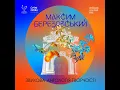 Maksym Berezovsky: Sonata for violin and harpsichord: I. Allegro (feat. Bozhena Korchynska &...