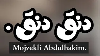 اغنيه هجوله دنق دنق دندنها