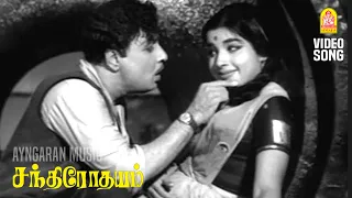 chandrodayam oru pennanatho hd video song mgr ms viswanathan