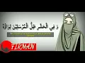 Download Lagu Huwannu هَوِالنُّوْرُ ||Sholawat merdu