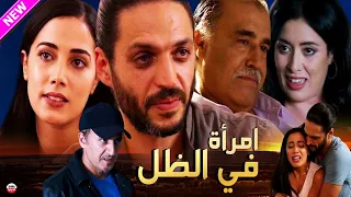 Film Une Femme Dans L Ombre HD فيلم مغربي امرأة في الظل يونس بواب 