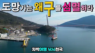 하동 신노량항 요즘 핫플, 공중목욕탕이 있는 이국적인 항구, 캠핑카여행 차박낚시 천국, 수세식화장실 굿,  즐비한 맛집, 안락한 편의시설, 라라가 추천하는 남해안 여행지, 썸네일
