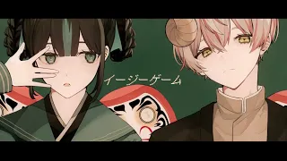 イージーゲーム feat.和ぬか/natsumi - Covered by 3Te I × 不明
