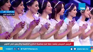 اسمع أغنية  وحياة من خلقك وحماكي  من مدحت صالح في حفل الذكرى ال    لنصر أكتوبر دندنها