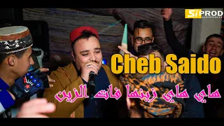 Cheb Saido Samra W Galou Kbrt هاي هاي زينها فات الزين Live 2024 