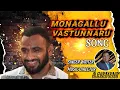 Download Lagu MONAGALU VOSTUNNARU TELUGU NEW FOLK SONG