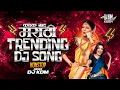 Lagu Top Marathi Dj Songs - Trending Dj Song Nonstop 2025 - नॉनस्टॉप डीजे गाणी मराठी Old Hindi Dj Song
