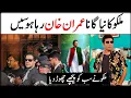 Download Lagu Tappay Mahiye 2024 | New PTI Song| Malkoo Sara Altaf | PTI Download Lagu Tappay Mahiye 2024 | New PTI Song| Malkoo Sara Altaf | PTI
