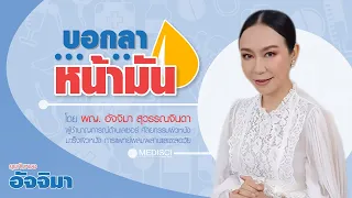 มีวิธีธรรมชาติใดบ้างที่ช่วยลดความมันบนใบหน้า