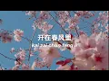 甜蜜蜜 (Tian Mi Mi) - Teresa Teng [lyrics with pinyin]
